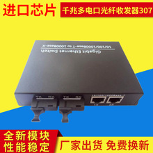 C-BS02S2F-25KM-SC A/B千兆两光两电光纤收发器单模单纤收发器