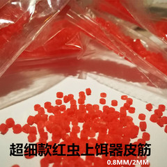 紅蟲夾皮筋 紅蟲槍皮筋 紅蟲上餌器皮筋超細款捆紅蟲皮筋垂釣用品