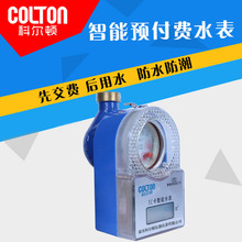 �̓r����ȫ�~ˢ��ˮ�� IC���忨ʽˮ�� �����A���Mˮ��