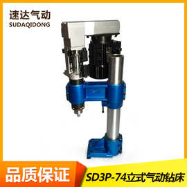 SD3P-74立式气动钻床  钻削动力头 立柱固定自动钻孔动力头