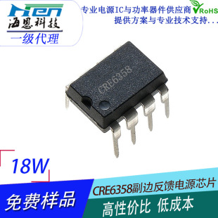 һ�������ԴIC AC-DC�ԴоƬ 24W�m����IC CR6359DG ����OB2358