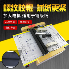 4个订位骑马钉平钉折页机自动装订机电动订折一体机 A3订折机