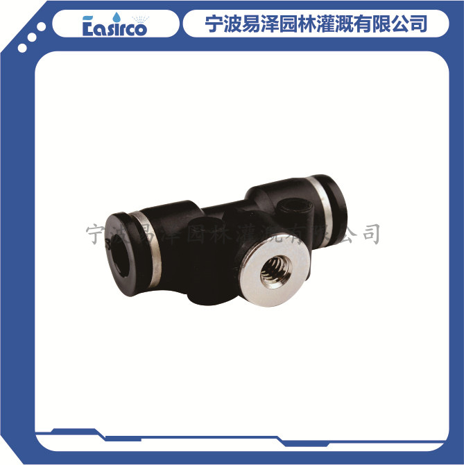 三通螺口3/16（10/24）快插接头，低压快插头 喷雾接头