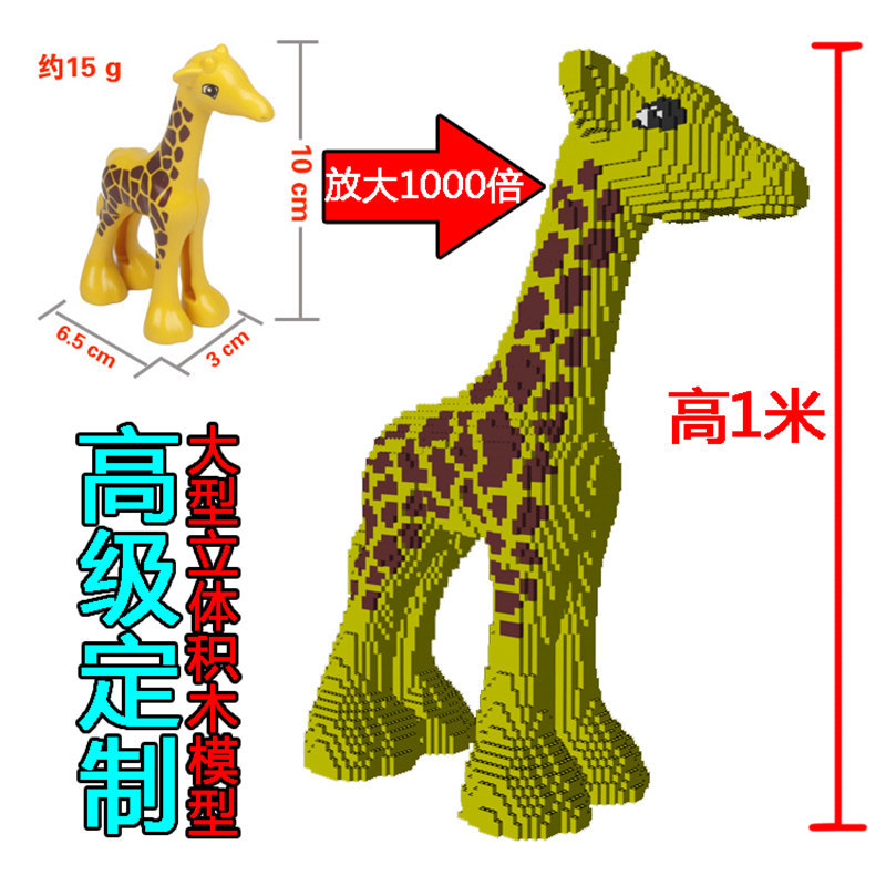 Compatible with Small Particle Building Blocks, Three-Dimensional Oversized Model Building, Doraemon Giraffe Large Ornament Booth