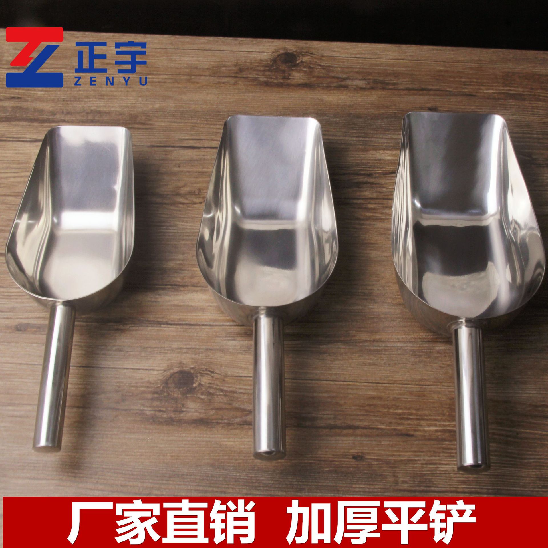 不锈钢方口平铲食用铲冰铲咖啡铲面粉糖铲黄豆铲米店杂粮多用茶铲