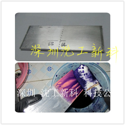 便携式铝排镀铜机 局部铜包铝排刷镀机 刷镀液 厂家直销包教包会