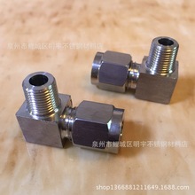 304不锈钢卡套弯头 90度直角弯通终端双卡套接头ZG/RC6 8 10 12mm