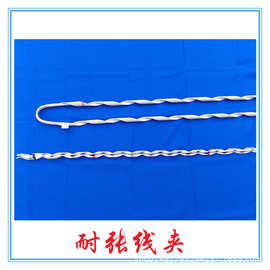 ADSS光缆转角耐张线夹串图片 小档距铝包钢丝耐张金具