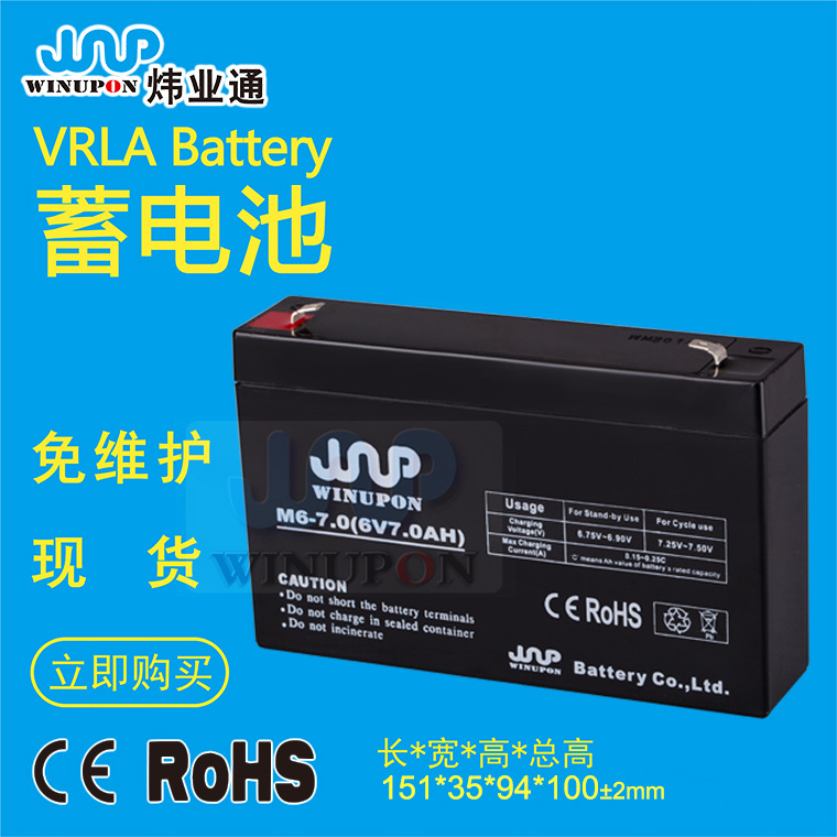 供应车位锁免维护蓄电池6V7AH  智能车位锁6V7AH蓄电池免维护铅酸