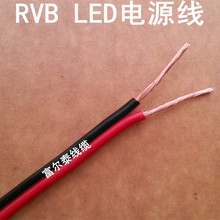 �S�����l RVB 2*0.75ƽ���~���Xƽ���Դ�� RVB�t�ھ� ���Ⱦ�