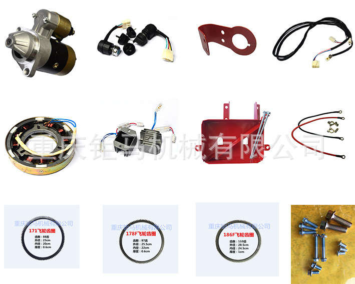 微耕机配件 厂家直销170/178/186F电启动全套配件