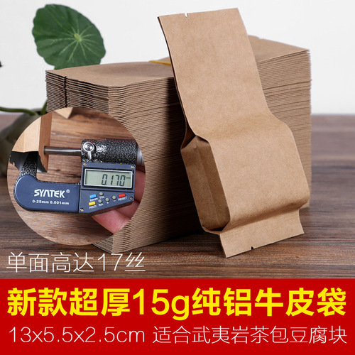 Tianxinda aluminum foil bag small bubble bag green tea kraft paper tea bag inner bag universal small packaging bag wholesale