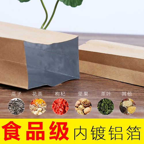 Tianxinda aluminum foil bag small bubble bag green tea kraft paper tea bag inner bag universal small packaging bag wholesale