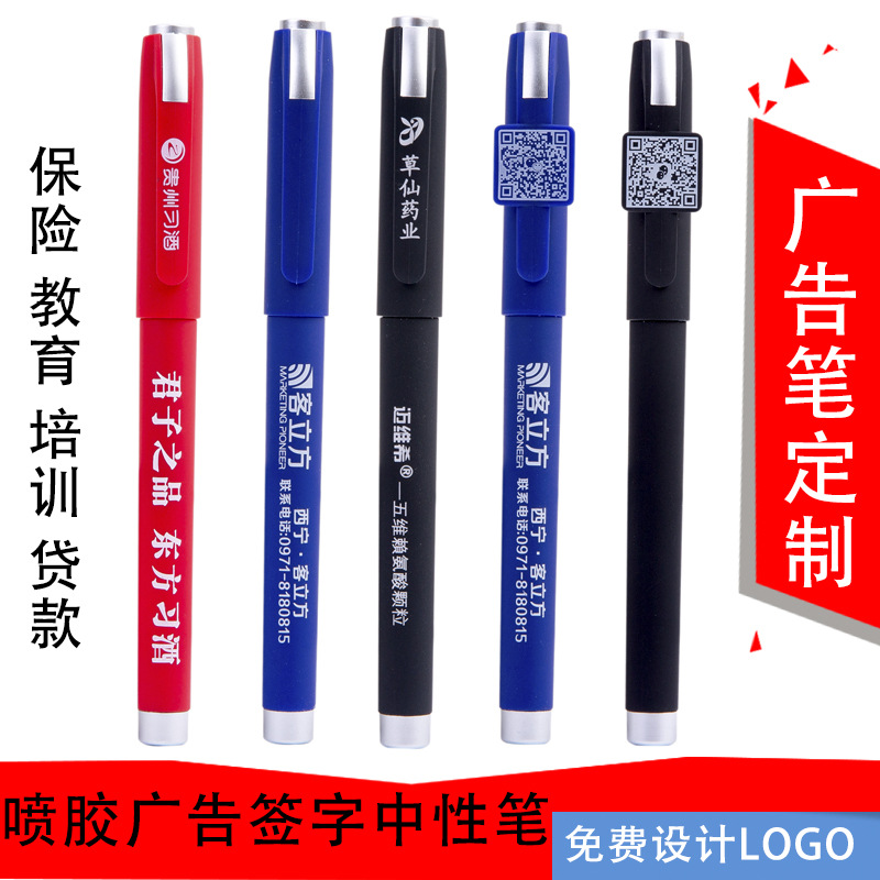 Pluma publicitaria esmerilada de negocios logotipo personalizado pluma de agua de carbono pluma de gel pluma de agua de regalo promocional personalizado pluma de firma