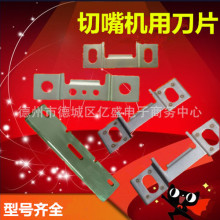 �u��늄�����C��Ƭ�C��C�l�ᵶƬ�u �����������Ƭ �B�u��е