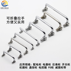 304不鏽鋼可摺疊門把手ls503內牙櫥櫃配電箱提手碳鋼鍍鉻金屬配件