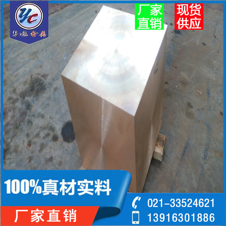 勇超批发、零售c17200高铍铜 铍铜厂家价格 qbe2大直径铍铜棒