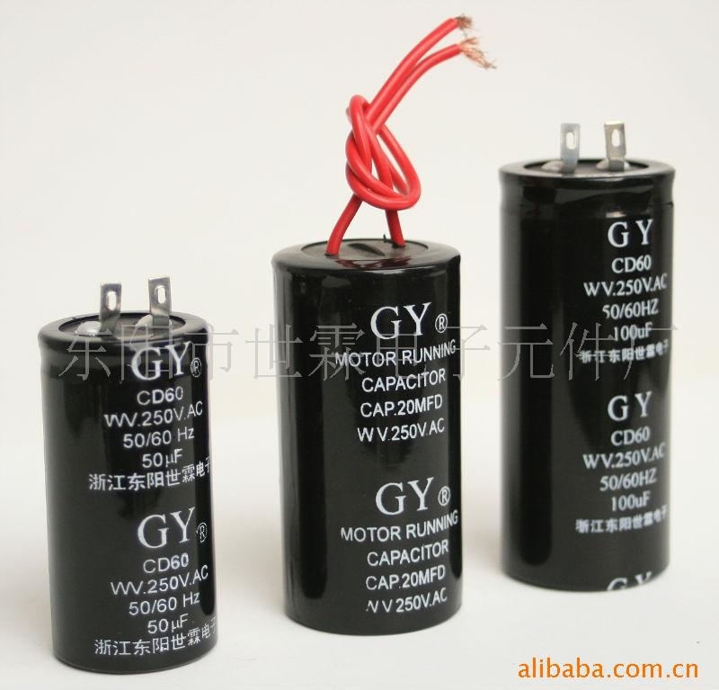 生产批发 CD60A型马达起动 铝电解电容器电解电容器50-800uf