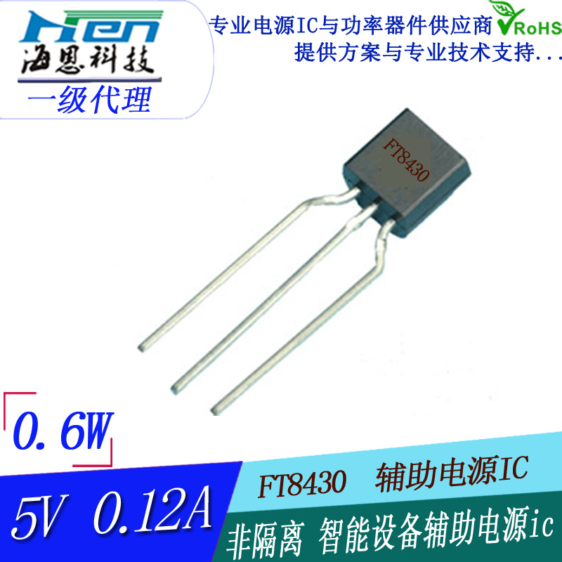 ǸԴic FT8430 ԵԴ 5VǸ뽵ѹѹic ԭװֻ
