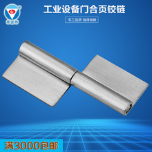 304不锈钢抽芯轴承旗形工业合页铰链药机烘烤自动化设备无孔铰链