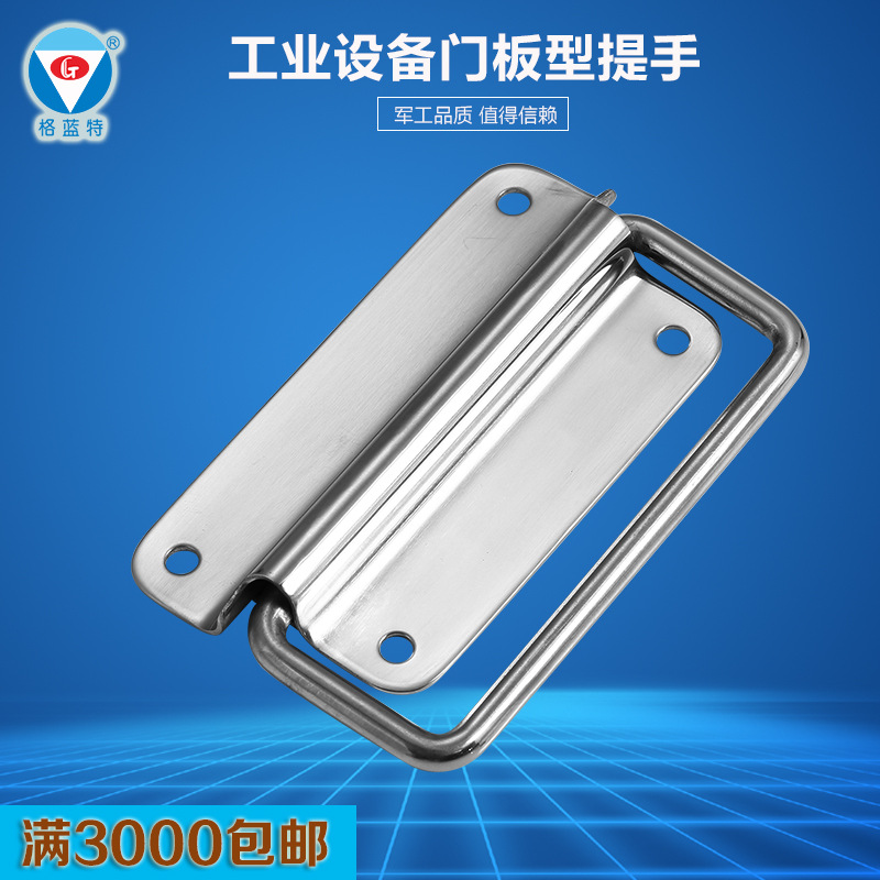 304不锈钢活动提手医疗机械可机箱电柜车辆船舶厨具酒店板型拉手