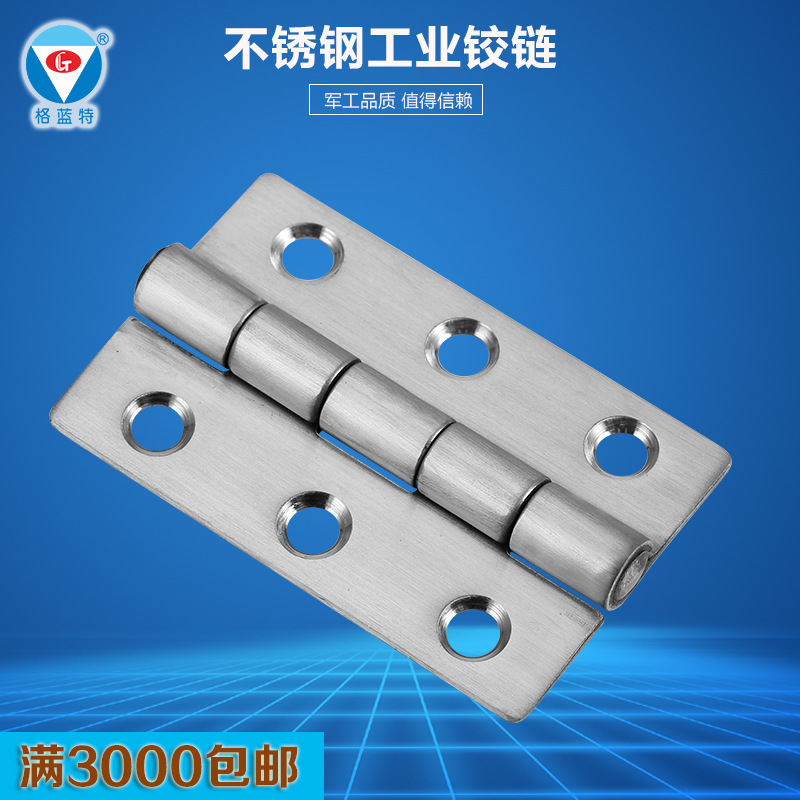 不锈钢工业门 机械设备平开合页 带弹簧304不锈钢电箱合页铰链