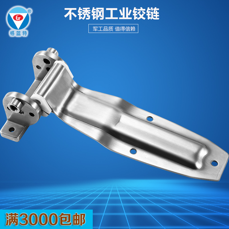 冷链行业通用大车厢平门板安装门开合270度以上不锈钢高强度铰链