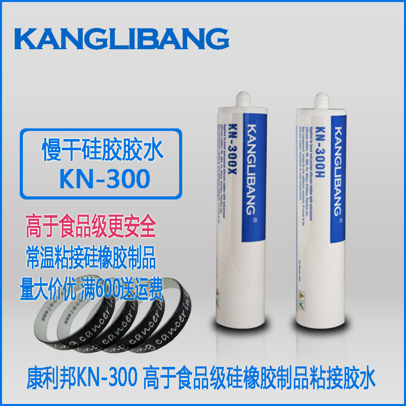 硅胶粘硅胶专用胶水  慢干耐高温 柔性不发白