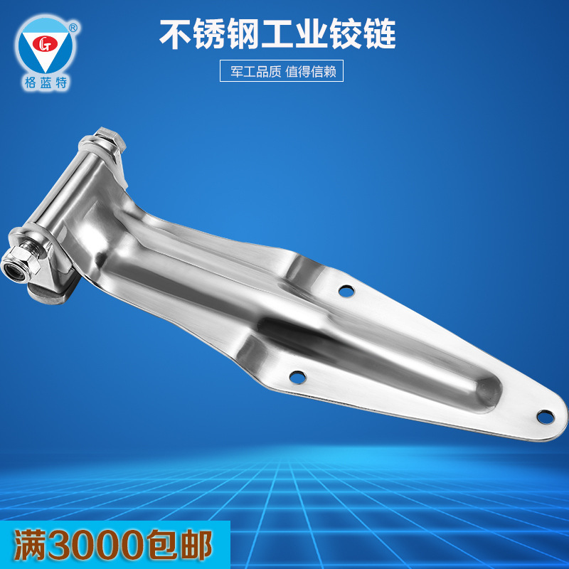 Container industrial Cabinet large stainless steel hinge 304 stainless steel fresh refrigerated truck rear door hinge