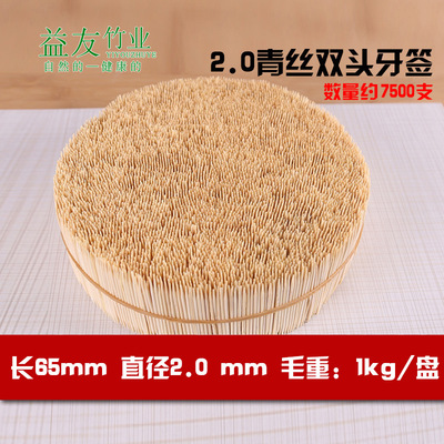 批发大盘竹制双头精品牙签直径2.0竹青牙签1.0公斤/盘全国包邮|ms