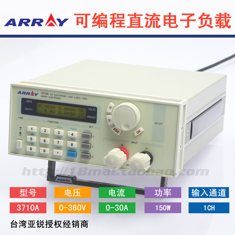 『亚锐代理』全新现货原厂正品ARRAY 可编程直流电子负载 3710A