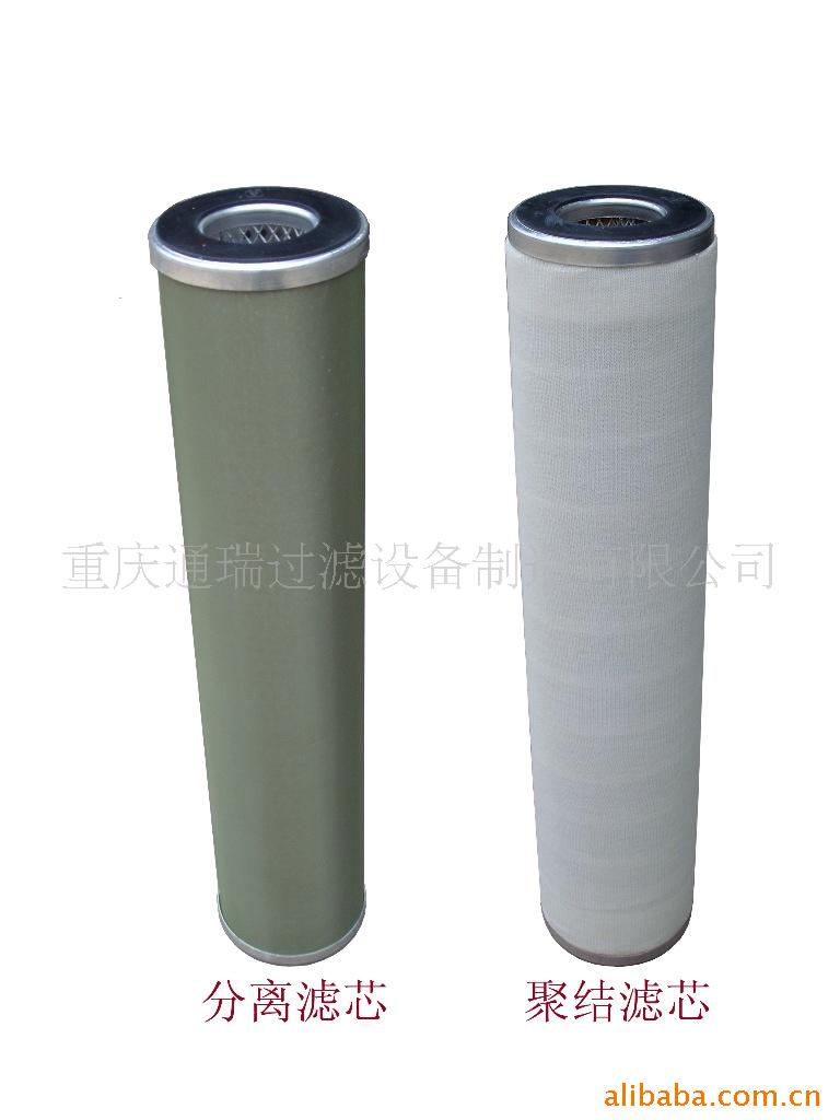 通瑞牌聚结与分离滤芯油水分离滤芯破乳化分水滤芯