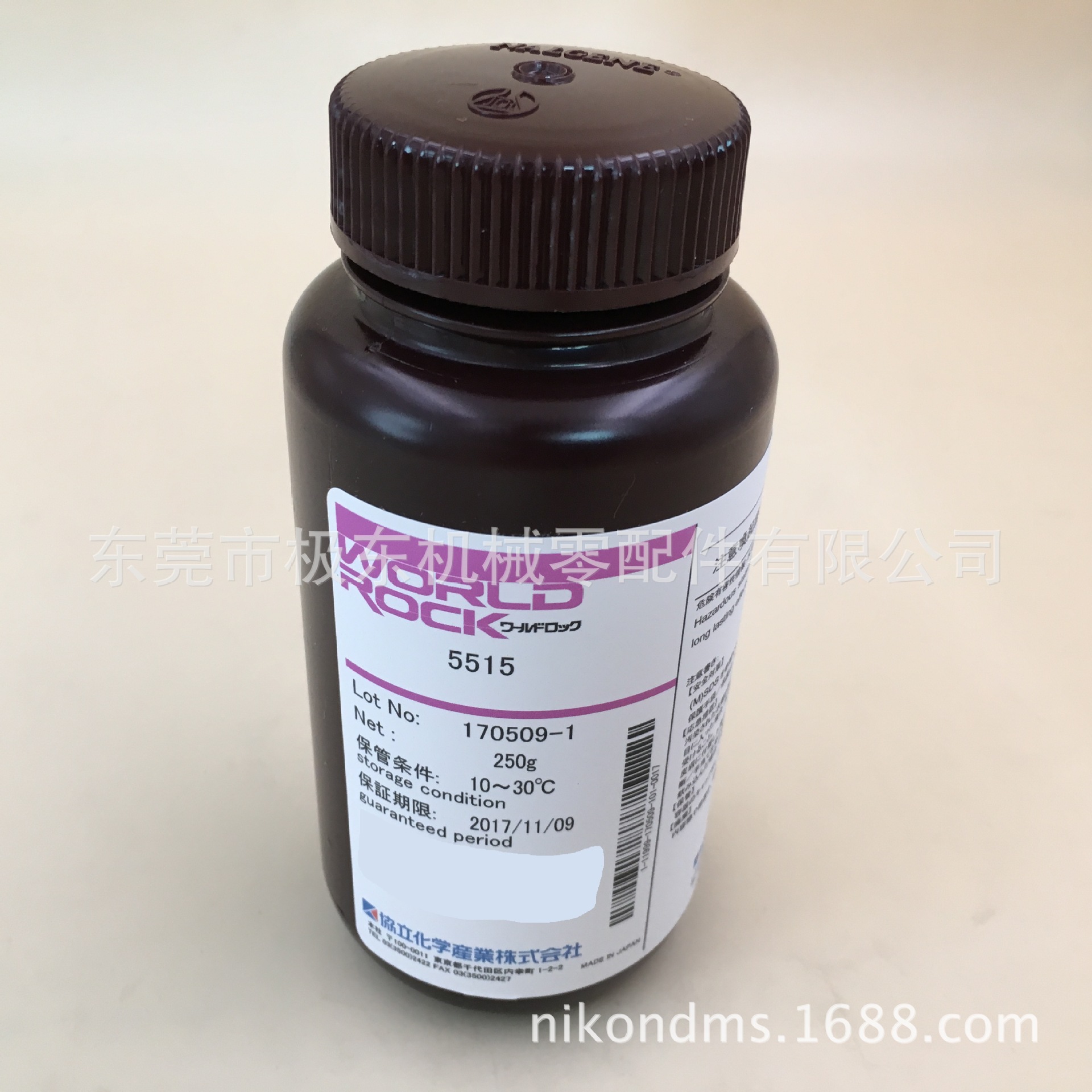 供应日本协立化学 WORLD ROCK 5515 UV胶