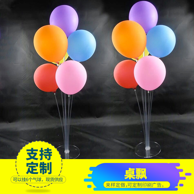 Decoración de cumpleaños decoración de escena inflable mesa base flotante globo columna soporte de mesa globo vacío