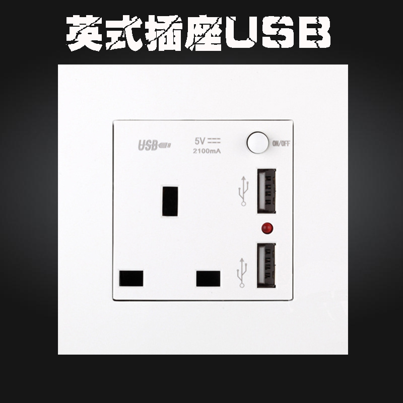 英式86面板英标插座马来西亚香港港版新加坡英规插座带USB充电