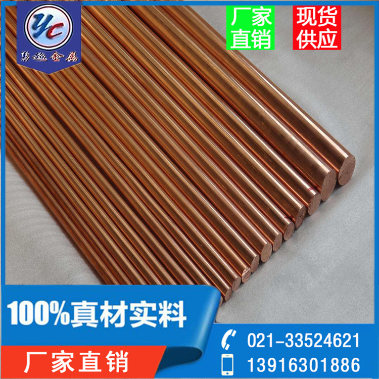 qcr0.5铬锆铜 QCr0.5铬锆铜板耐高温 QCr0.5铬锆铜棒 QCr0.5铜带