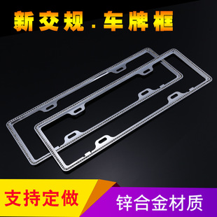 Zinc aluminum alloy car license plate frame fixing screws new traffic regulations license plate frame manufacturers wholesale license plate frame
