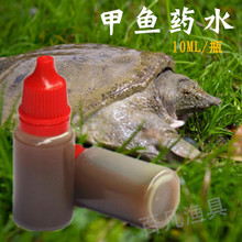 钓甲鱼饵料甲鱼药水钓鱼乌龟小药添加诱食剂 百凡自制甲鱼诱聚剂