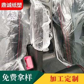 座垫、座套;方向盘套;叶子板