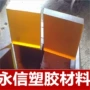 咖啡色聚芳砜聚砜板
