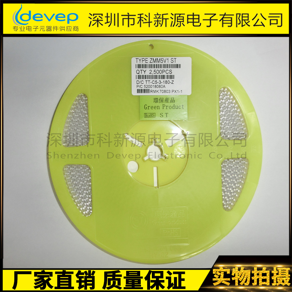 特价供应贴片稳压二极管ZMM5V1   0.5W    LL34    1206稳定