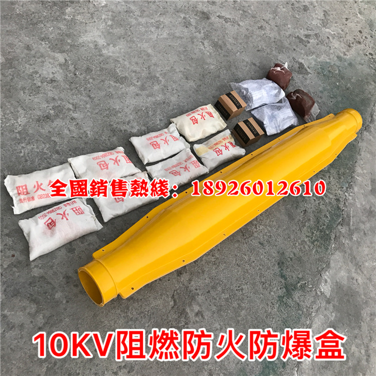 电缆中间防爆盒 阻燃防火防爆 有证书 防爆盒合格证 资质齐全