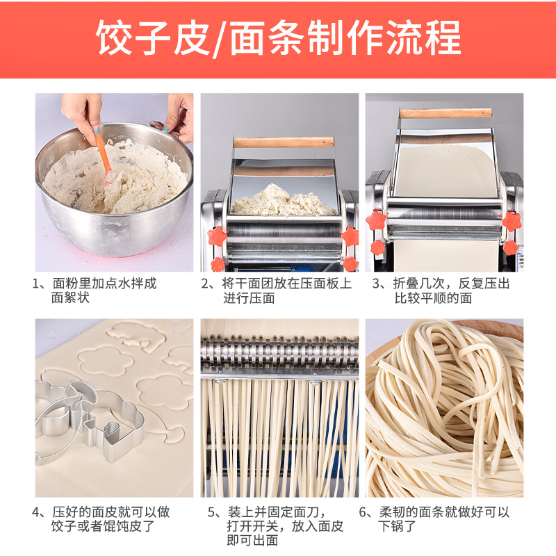 俊媳妇家用压面机不锈钢电动小型面条机多功能商用饺子皮机全自动