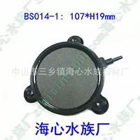 Заводская цена Haixin BS014-1 с всасывающей пузырьковой пластиной крем с кислородным камнем аквариум пузырьковый камень принадлежности для аквариума
