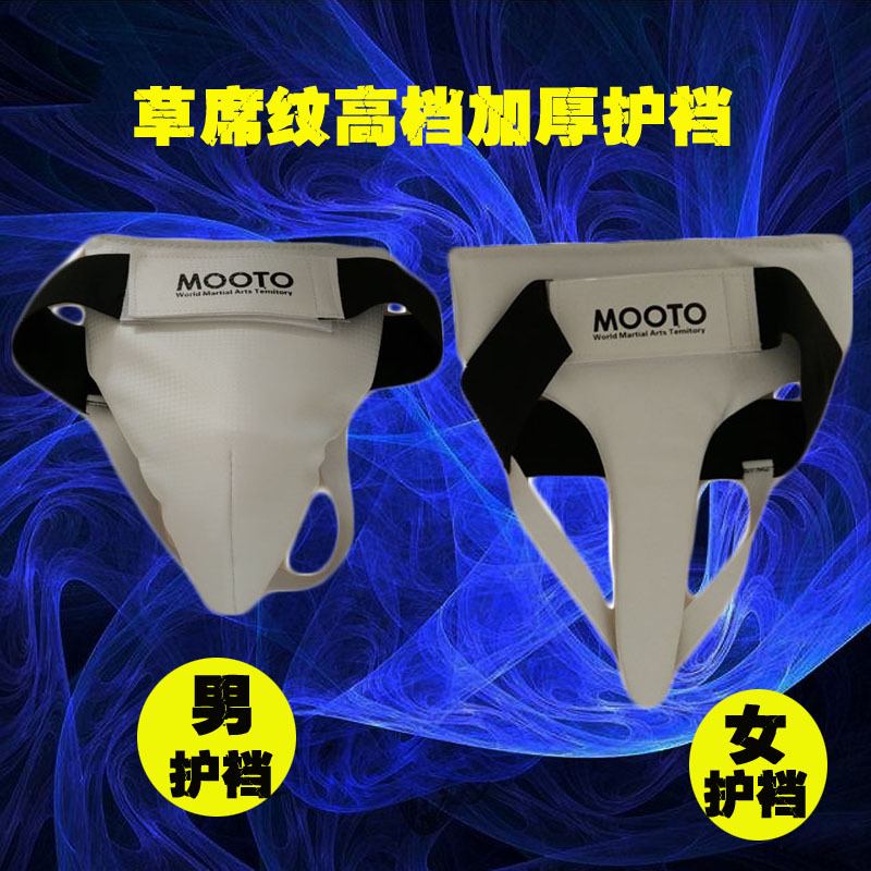 Taekwondo Crotch Guard Men's and Children's Adult Fighting Sanda Protector Karate Yin Women's Football Door Guard Crotch Guard Panties