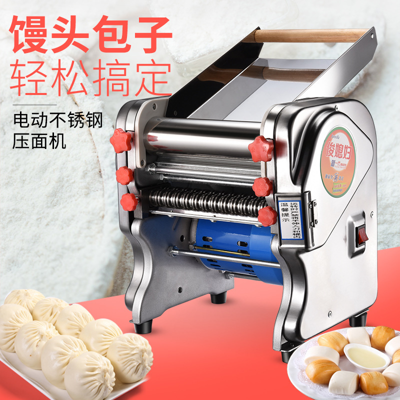 俊媳妇家用压面机不锈钢电动小型面条机多功能商用饺子皮机全自动