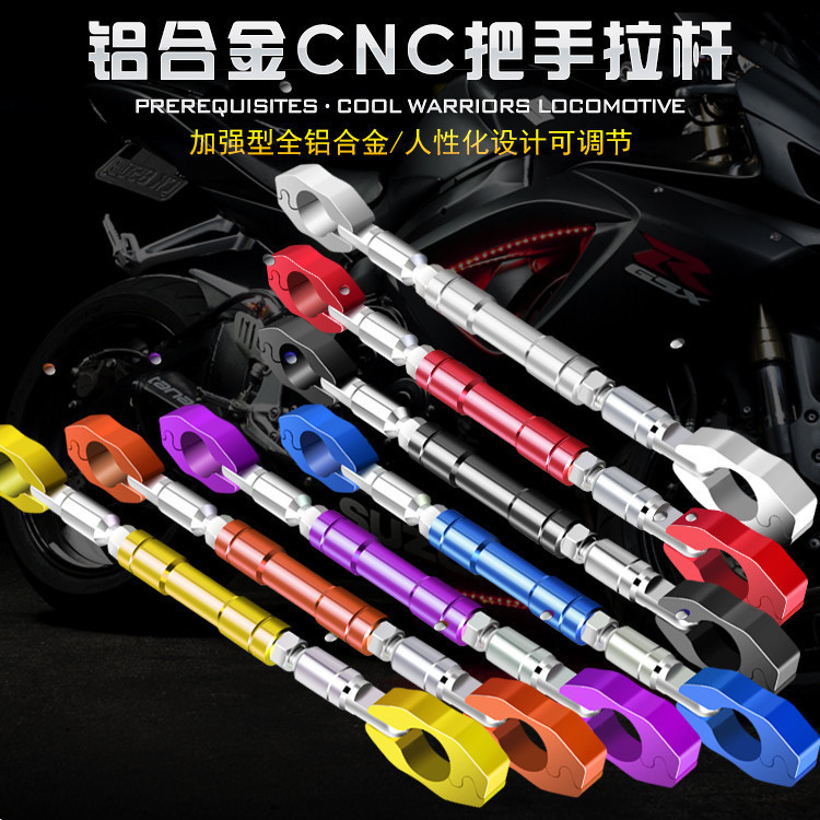 Motorcycle modification accessories Ben Atian Yama reinforced crossbar handlebar reinforcement bar Balance Bar speed motorcycle products