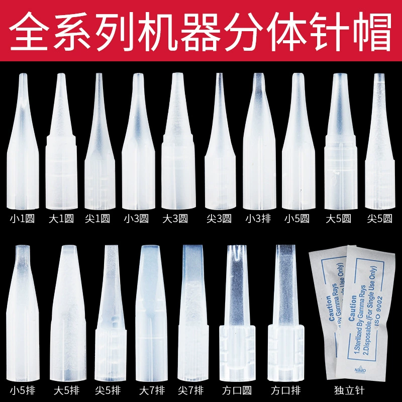Large -filed eyebrows, lip lips, large tattoo single needle tattoo tattoo machine, needle cap, five -pin hat, three needle tattoo supplies