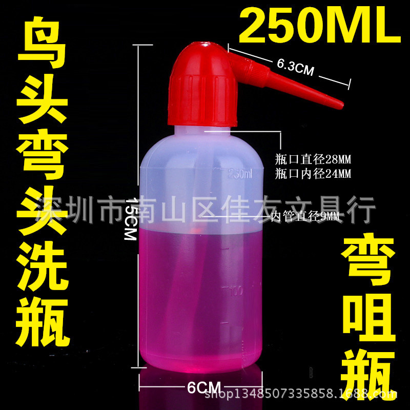 250ML弯咀壶胶壶弯嘴壶塑料瓶红头塑料洗瓶鸟头瓶红色弯头瓶PVC