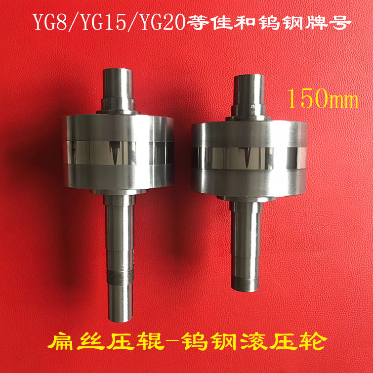 供应钨钢压线轮 硬质合金压线轮 硬质合金压轮 缩管轮 钨钢压轮